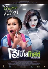 homyghosthelp